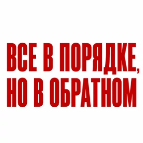 Стикер 9 из набора Work без balance
