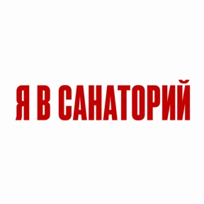 Стикер 30 из набора Work без balance