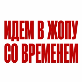 Стикер 36 из набора Work без balance