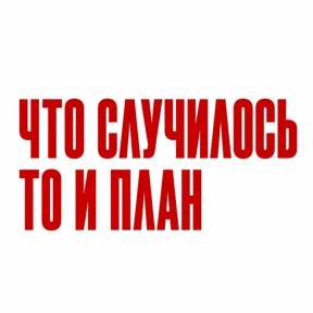 Стикер 37 из набора Work без balance
