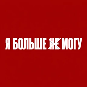 Стикер 39 из набора Work без balance