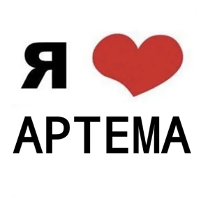Стикер 15 из набора Я люблю...