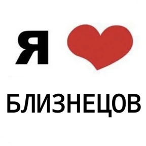 Стикер 38 из набора Я люблю...