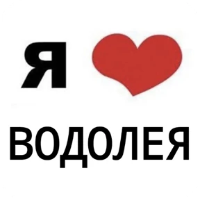 Стикер 43 из набора Я люблю...