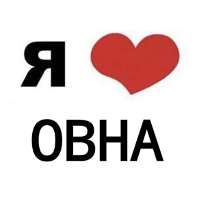 Стикер 44 из набора Я люблю...