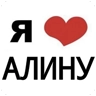Обложка набора Я люблю...