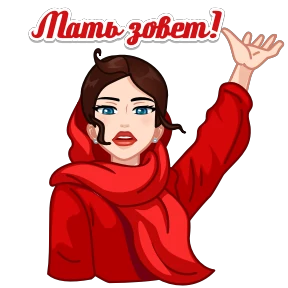 Стикер 6 из набора Я сама!