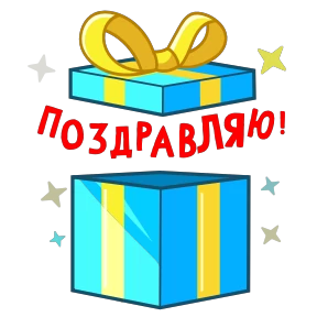 Стикер из набора Яркий