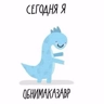 Обложка набора Заврики