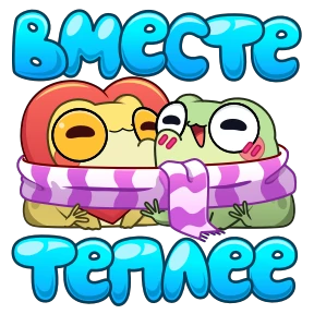 Стикер 18 из набора Жаба Ивановна