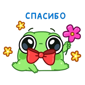 Стикер 6 из набора Жабки