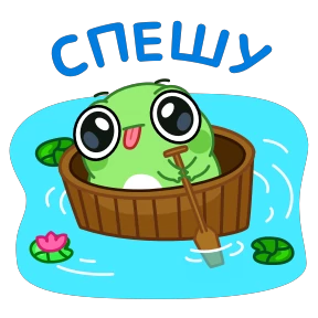 Стикер 10 из набора Жабки