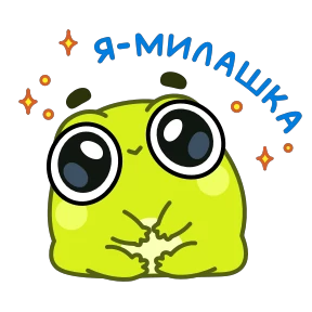Стикер 11 из набора Жабки