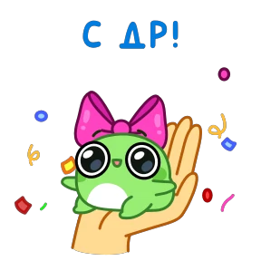 Стикер 22 из набора Жабки