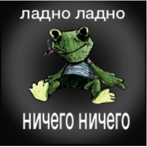 Стикер 3 из набора ЖабЖабыч