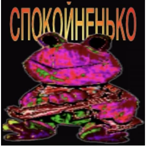 Стикер 4 из набора ЖабЖабыч