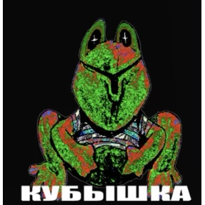 Стикер 11 из набора ЖабЖабыч