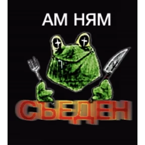 Стикер 22 из набора ЖабЖабыч