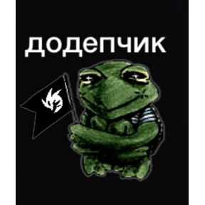 Стикер 24 из набора ЖабЖабыч