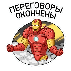 Стикер из набора Железный Человек