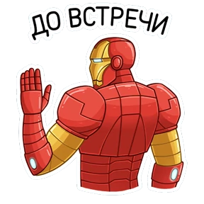Стикер 19 из набора Железный Человек