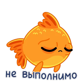 Стикер 6 из набора Золотая рыбка