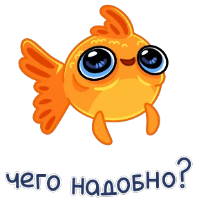 Стикер 18 из набора Золотая рыбка