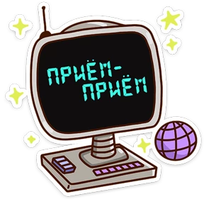 Стикер 2 из набора Звёздный состав