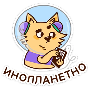 Стикер 6 из набора Звёздный состав