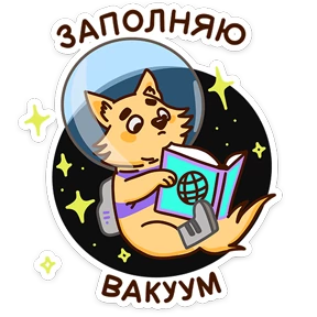 Стикер 7 из набора Звёздный состав