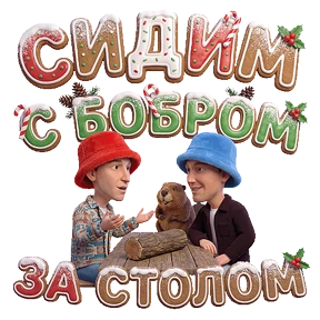 Стикер 4 из набора Звездный